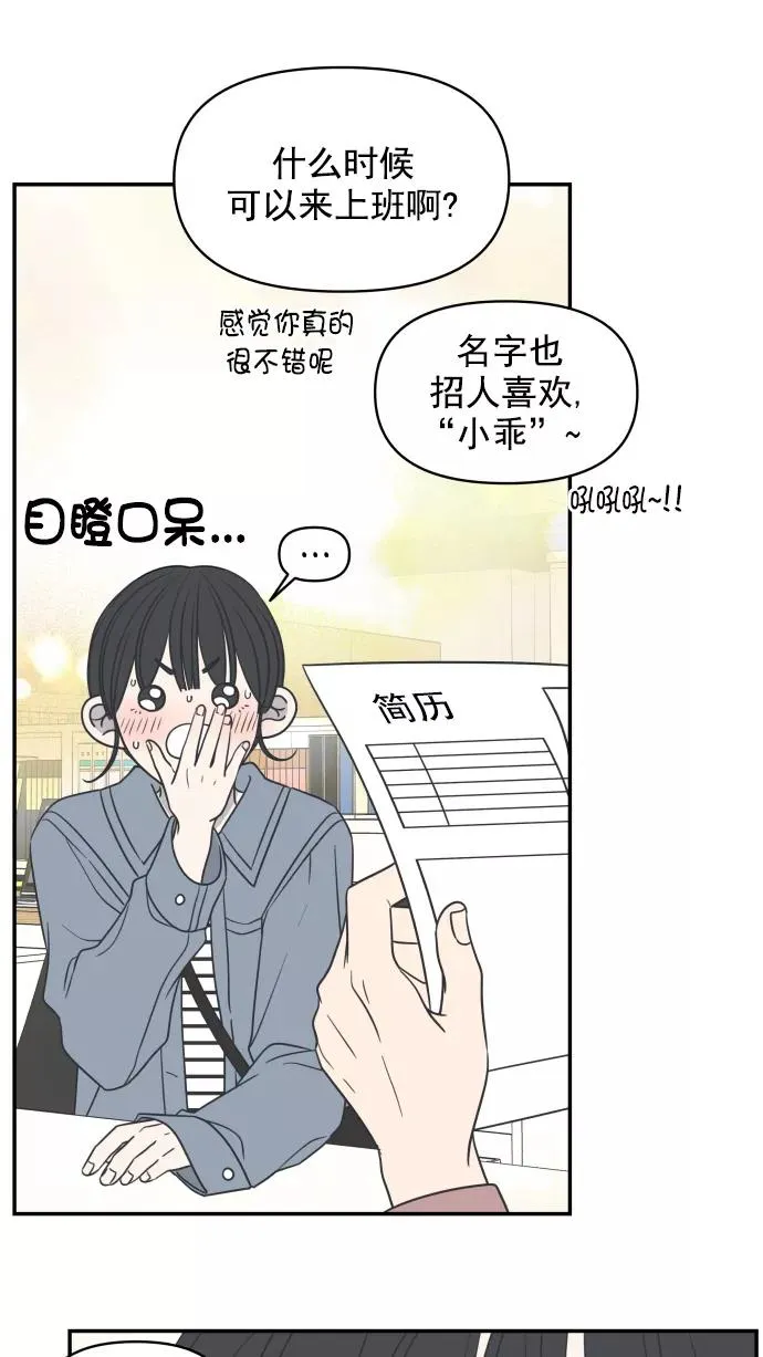 第120话 第54页