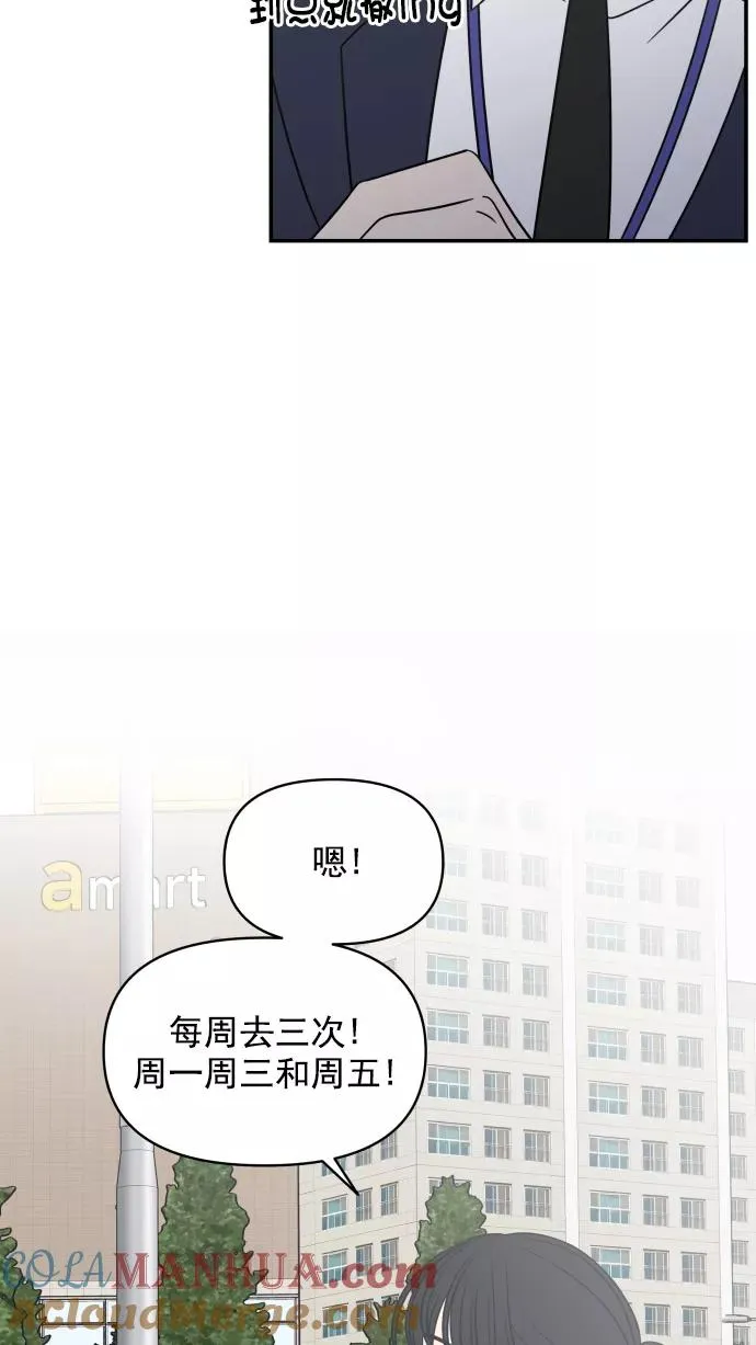 第120话 第61页