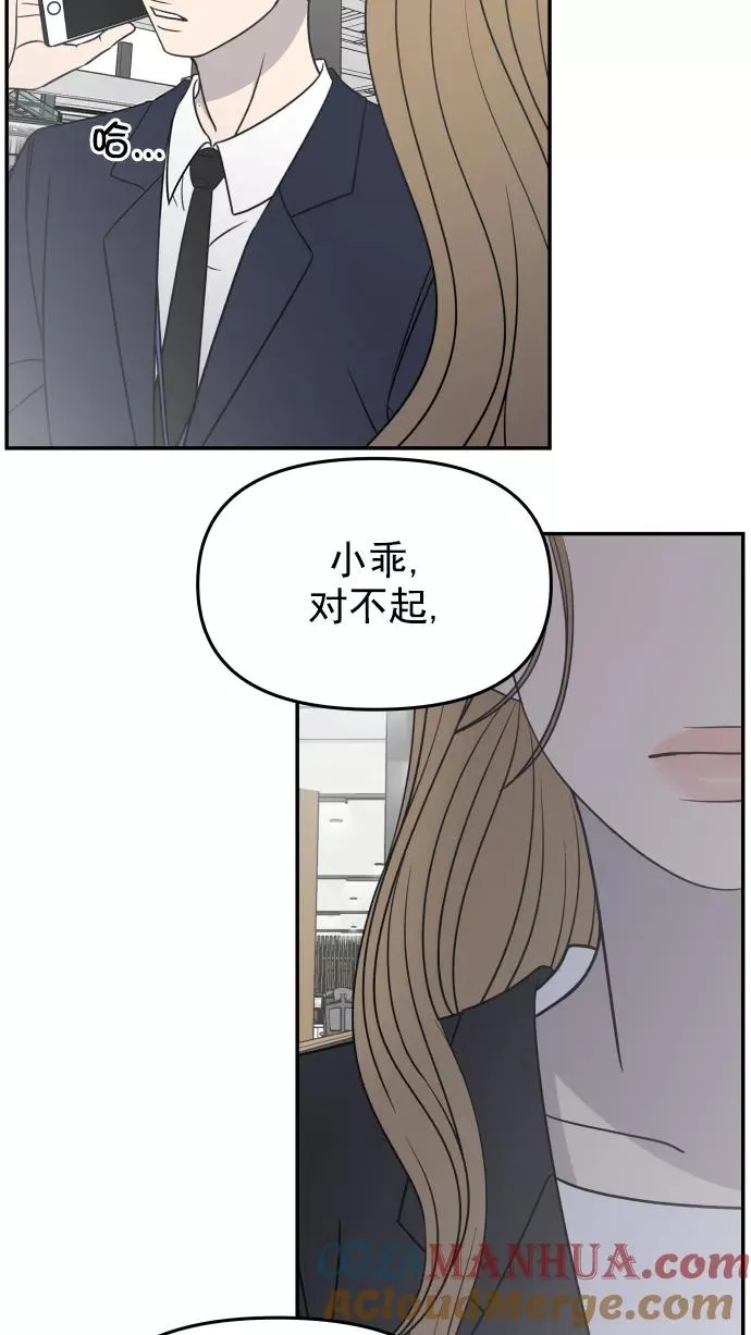 第120话 第67页