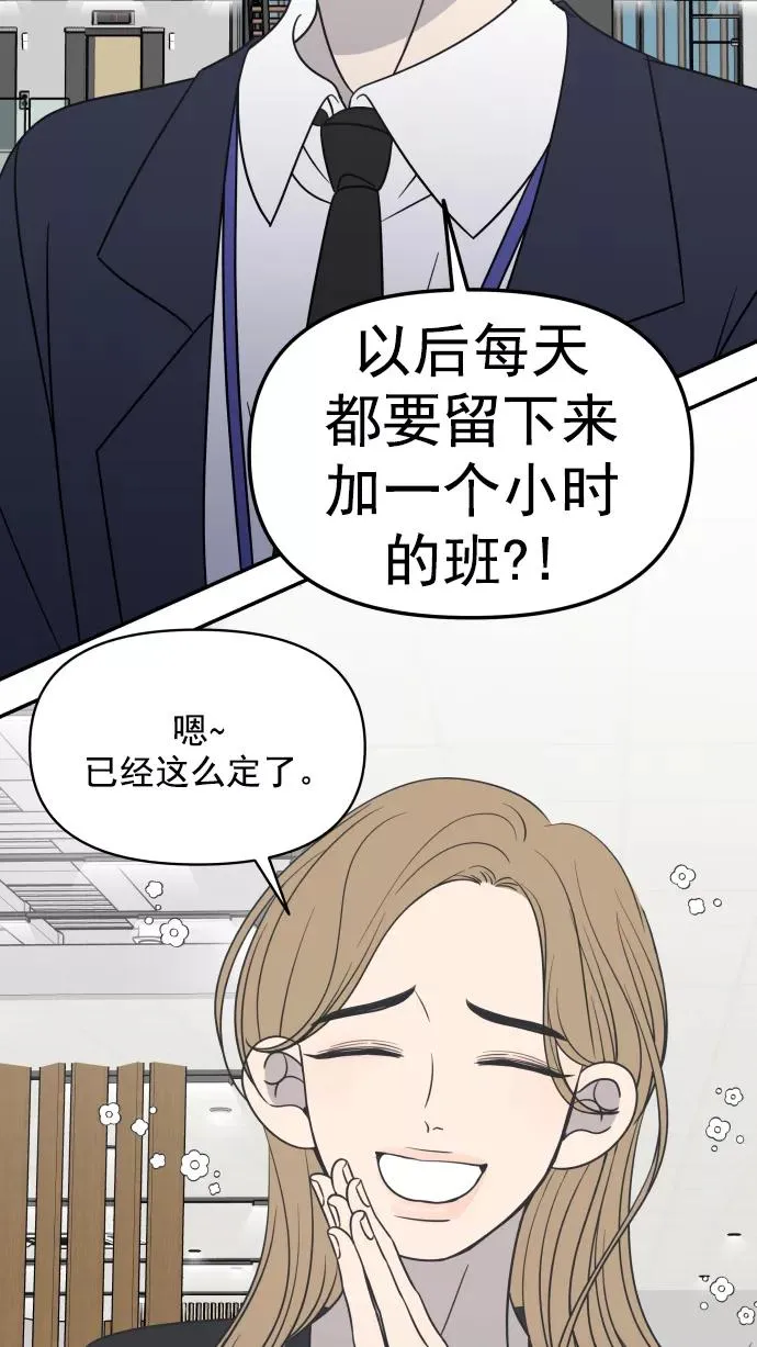 第121话 第2页