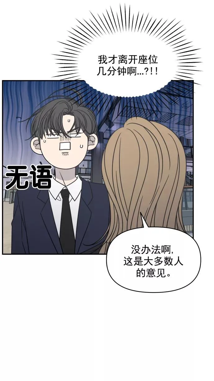 第121话 第5页