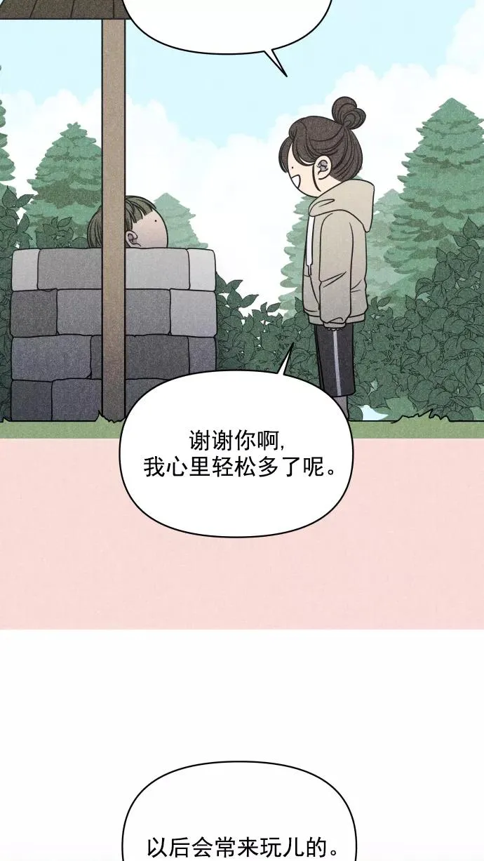 第121话 第71页
