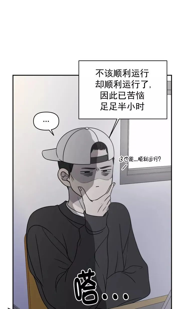 第122话 第3页