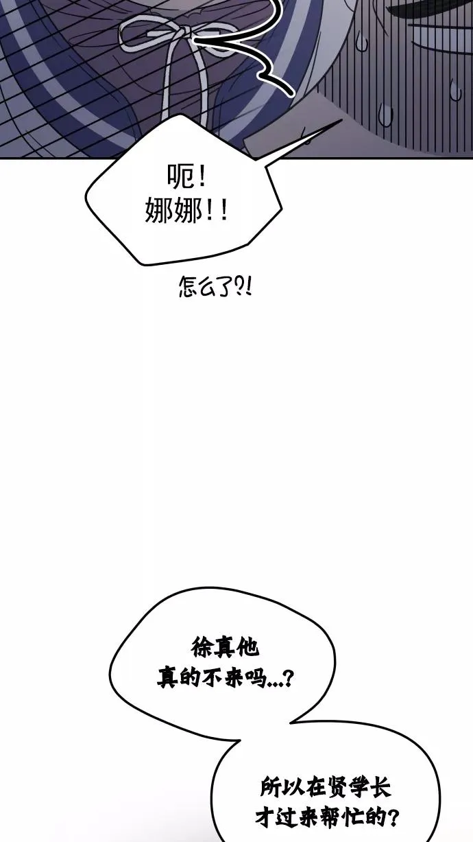 第122话 第5页