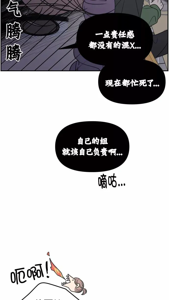 第122话 第8页