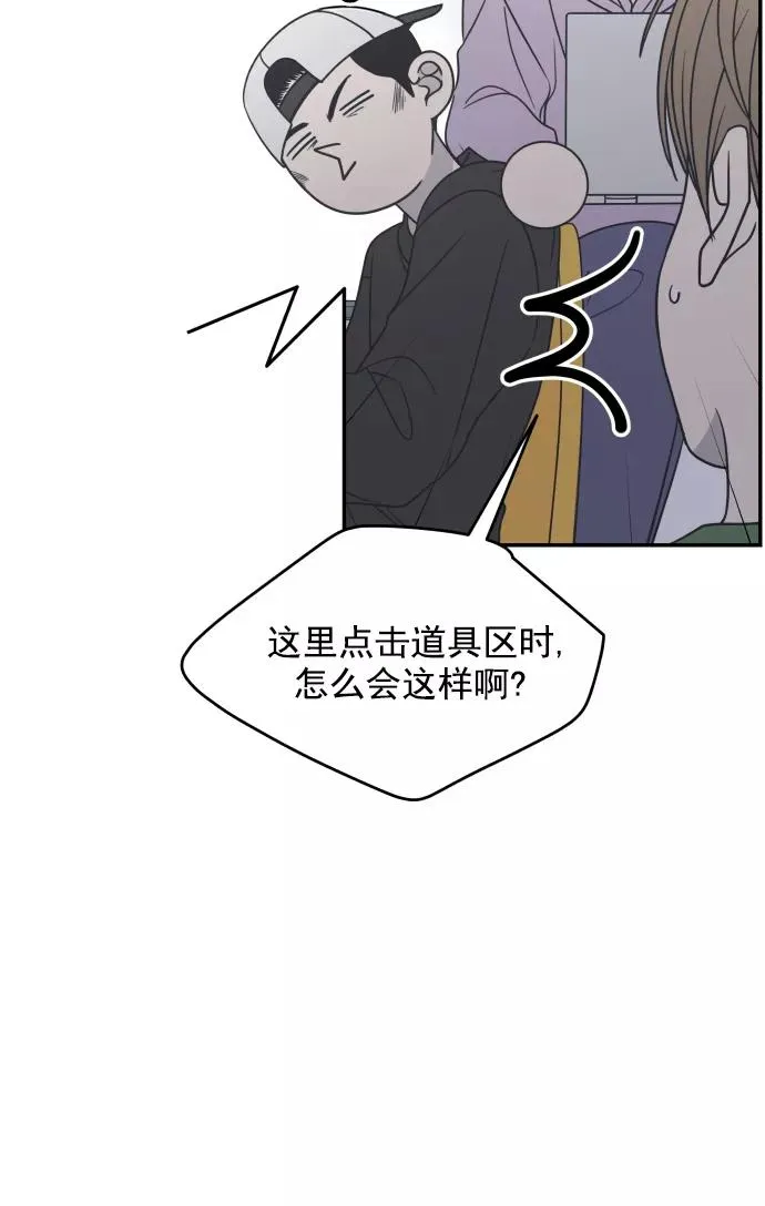 第122话 第12页