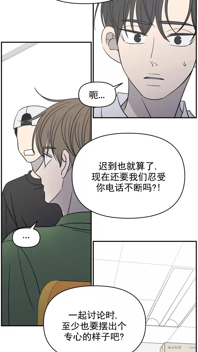 第122话 第53页