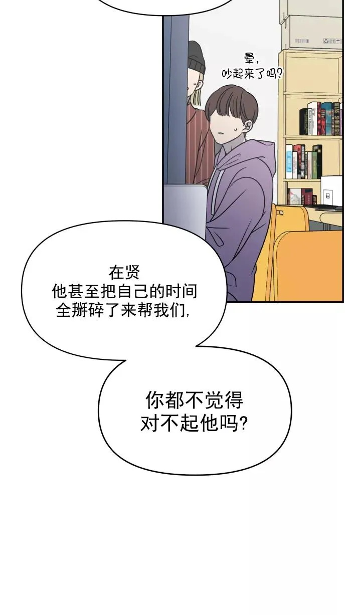 第122话 第54页