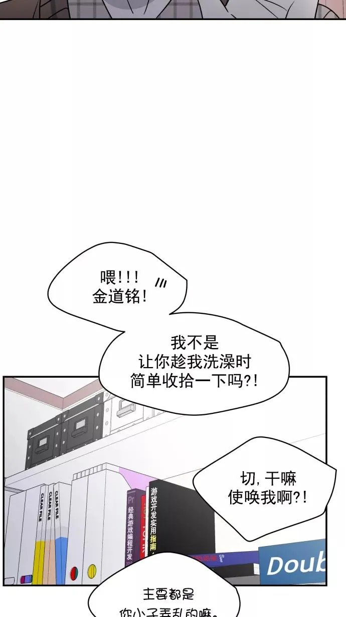 第123话 第8页