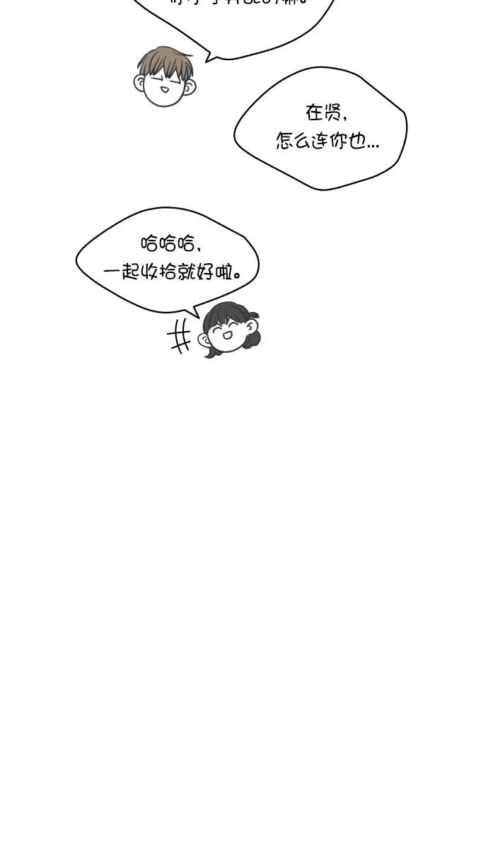 第123话 第9页