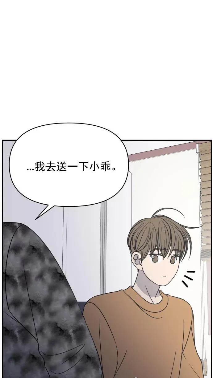 第123话 第23页