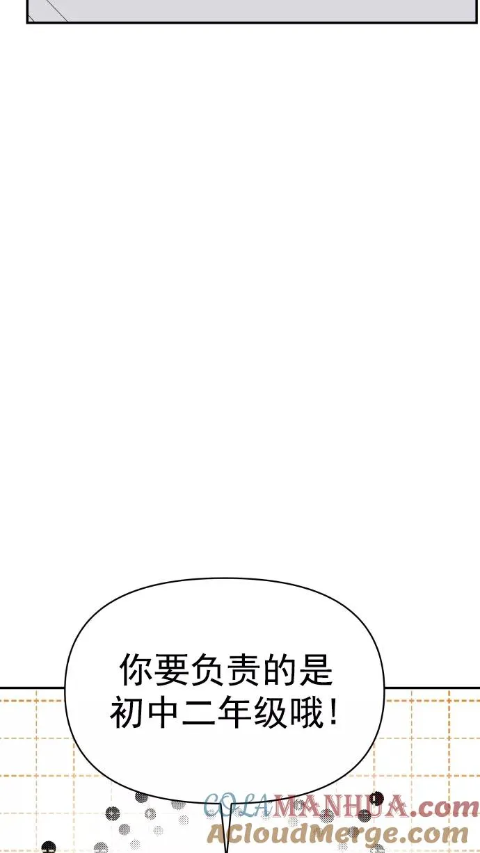 第123话 第43页