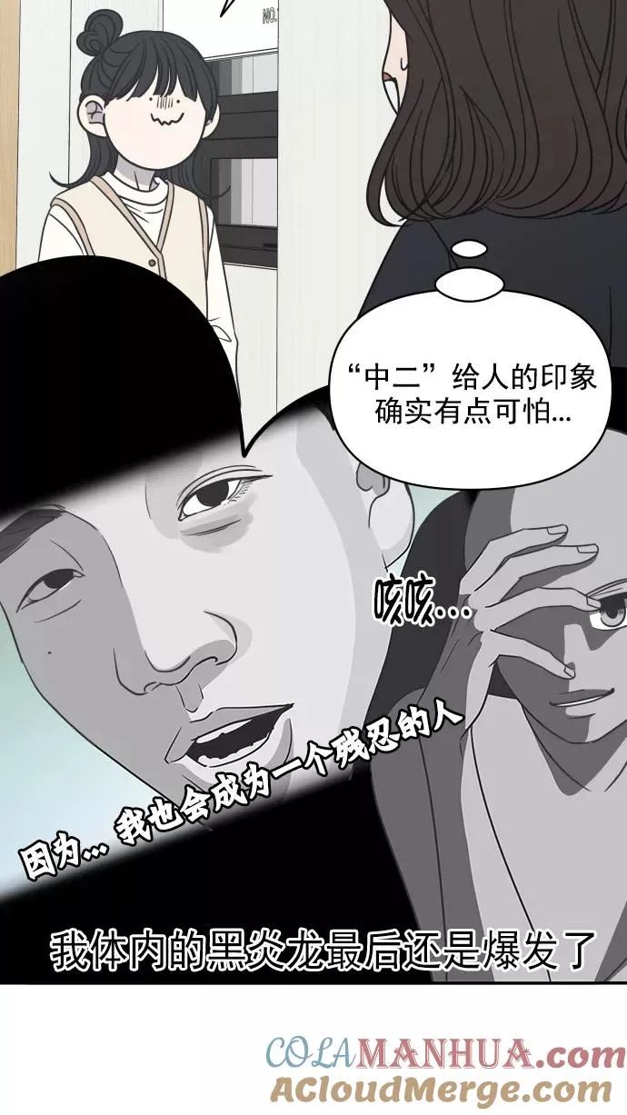 第123话 第46页