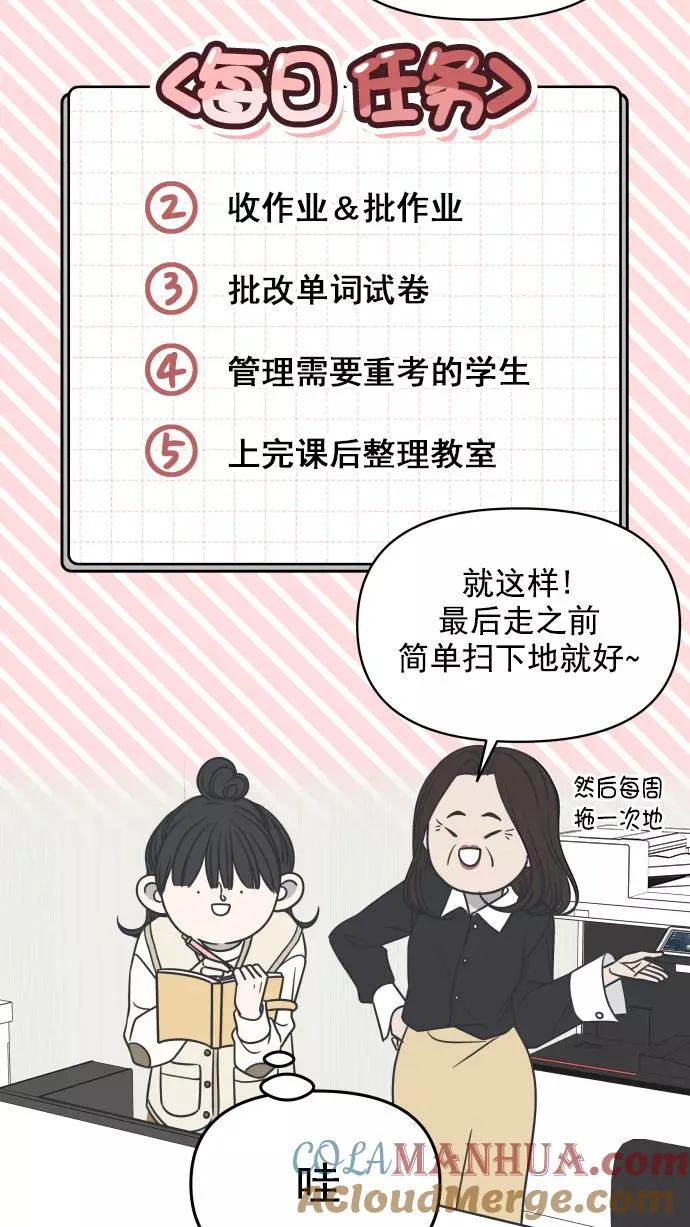 第123话 第52页