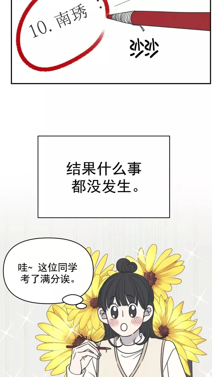 第123话 第57页