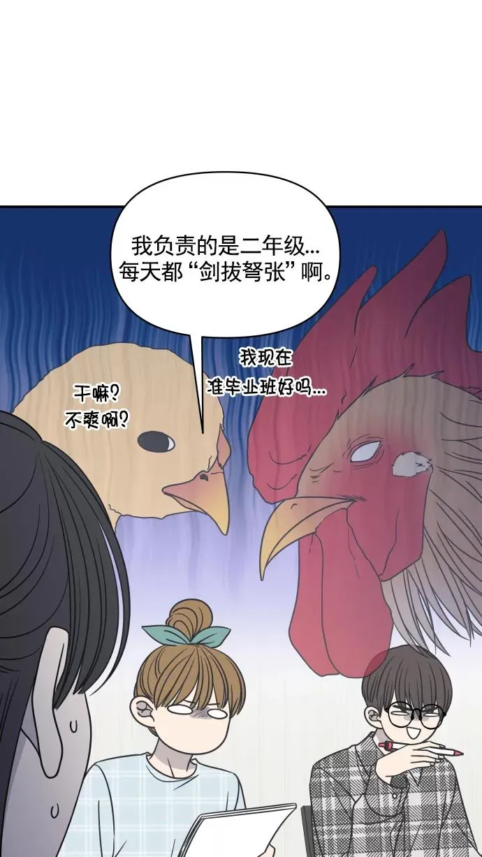 第123话 第68页