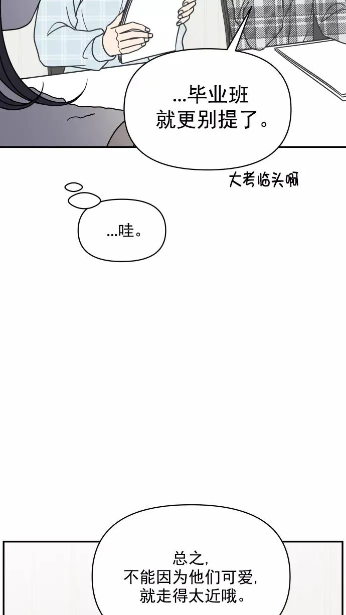 第123话 第69页