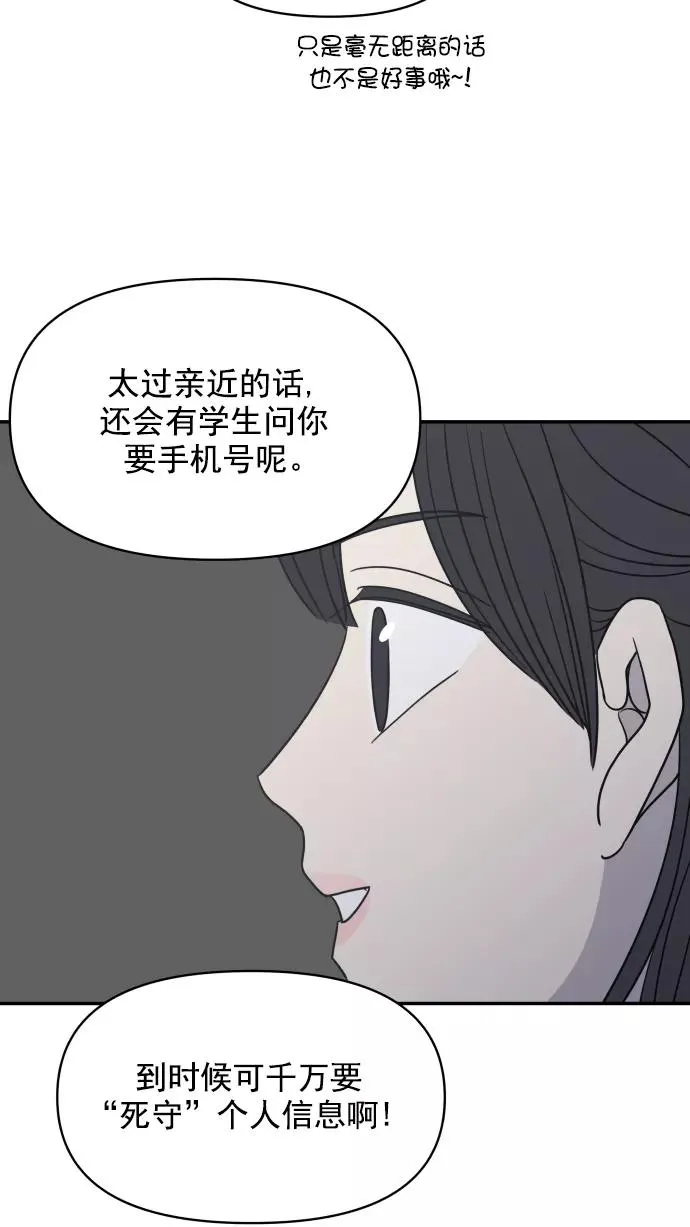 第123话 第72页