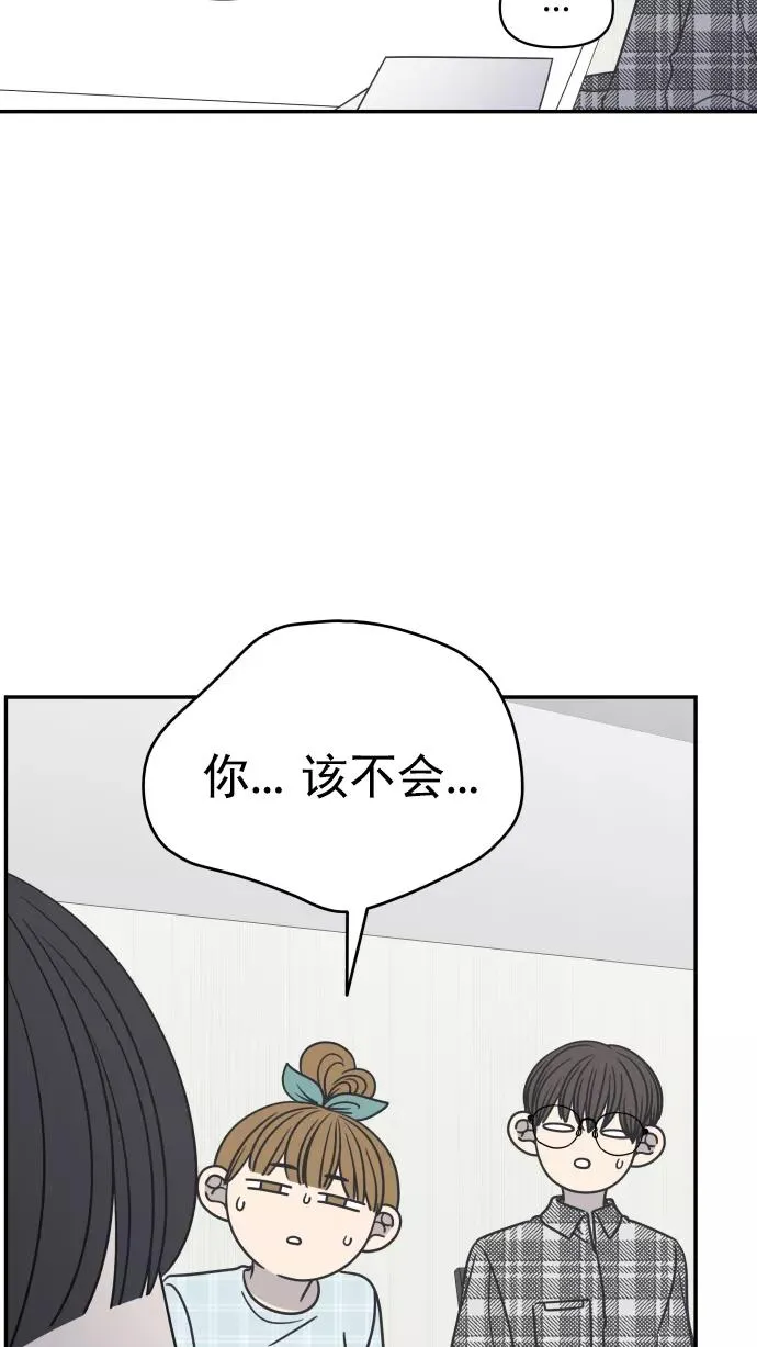第123话 第74页