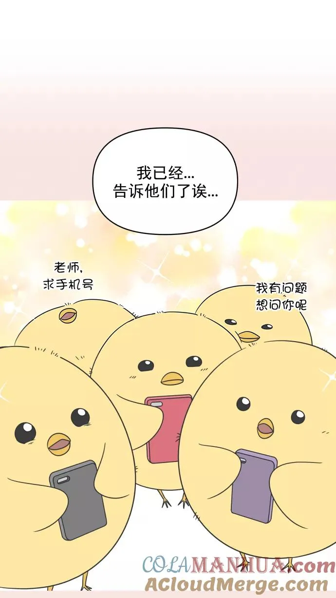 第123话 第76页