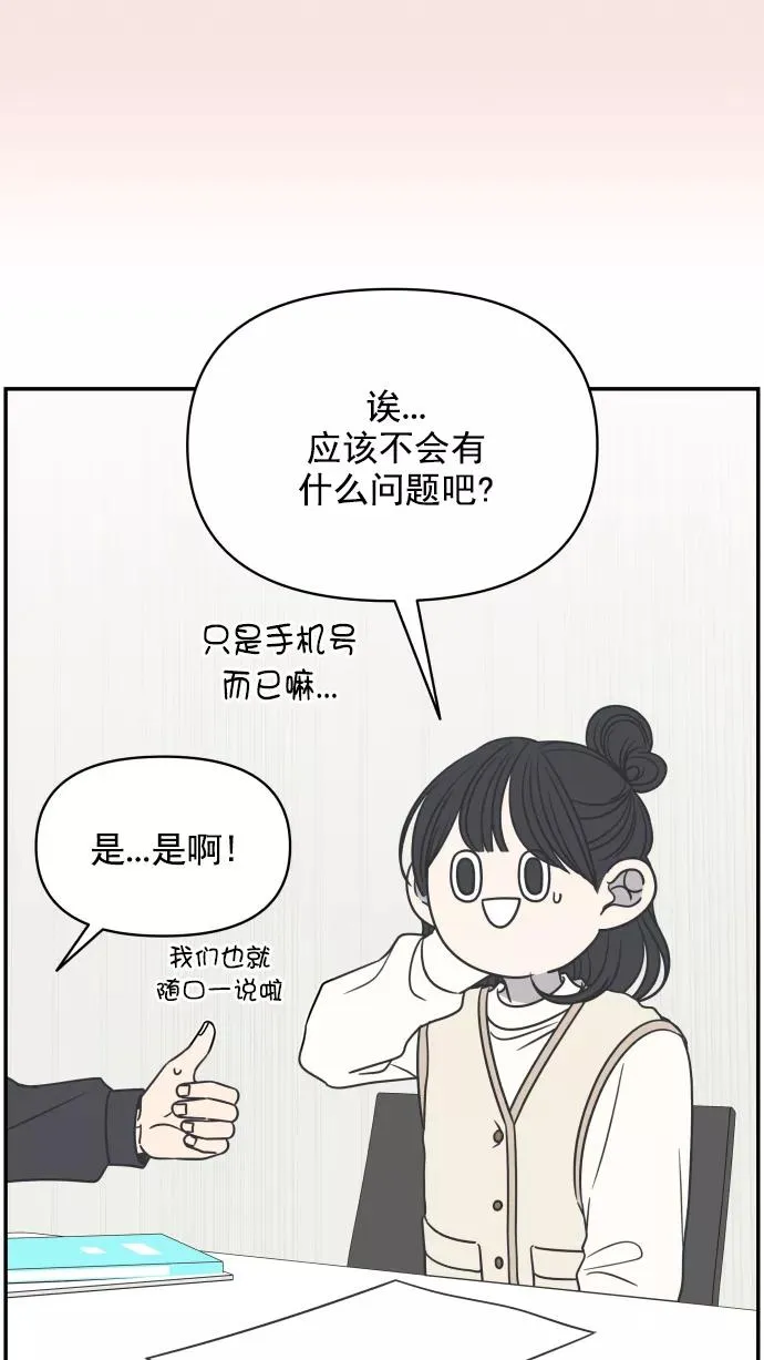 第123话 第78页