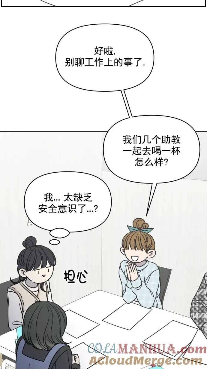 第123话 第79页