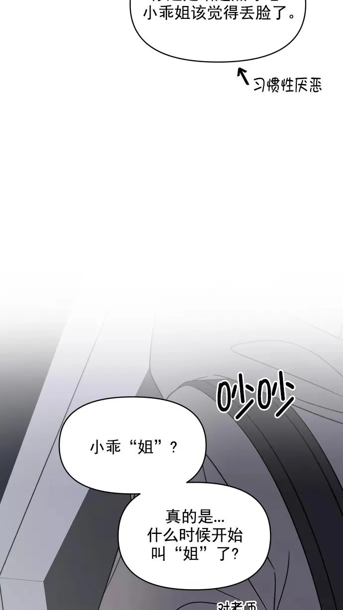 第123话 第87页
