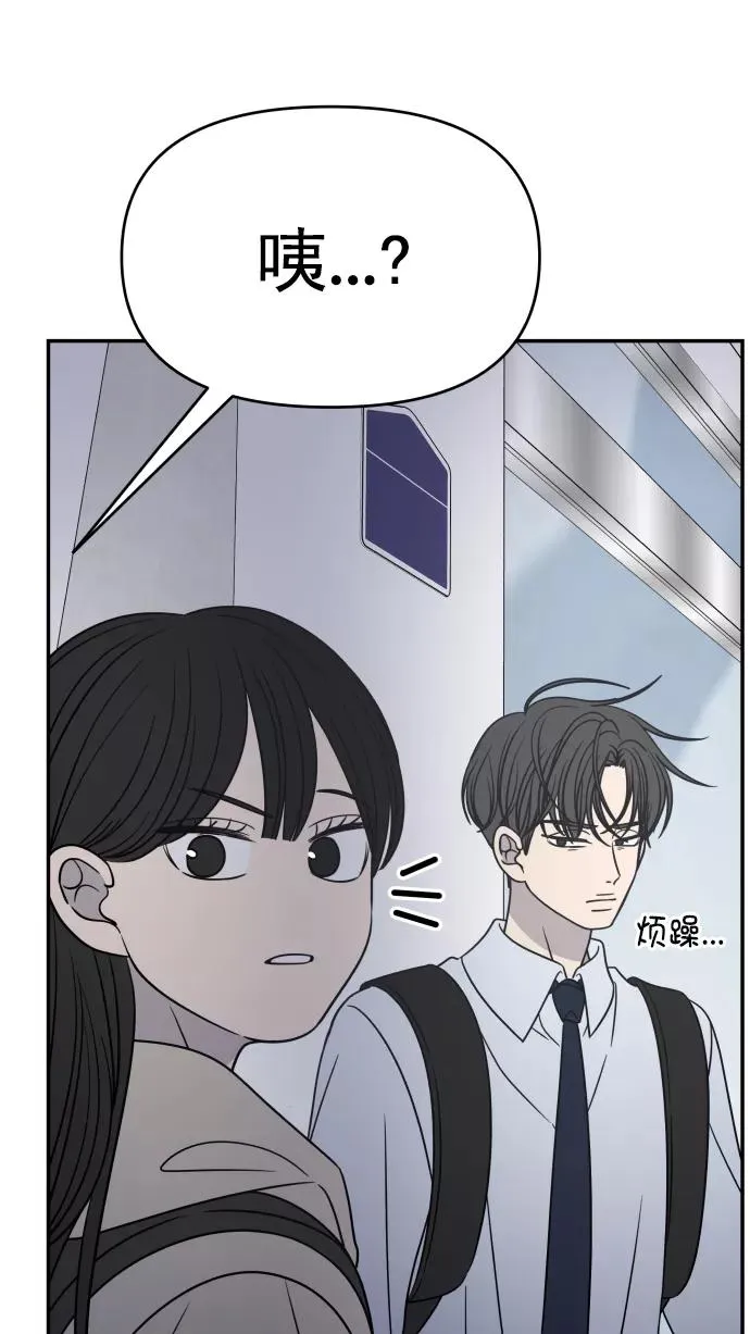 第123话 第90页