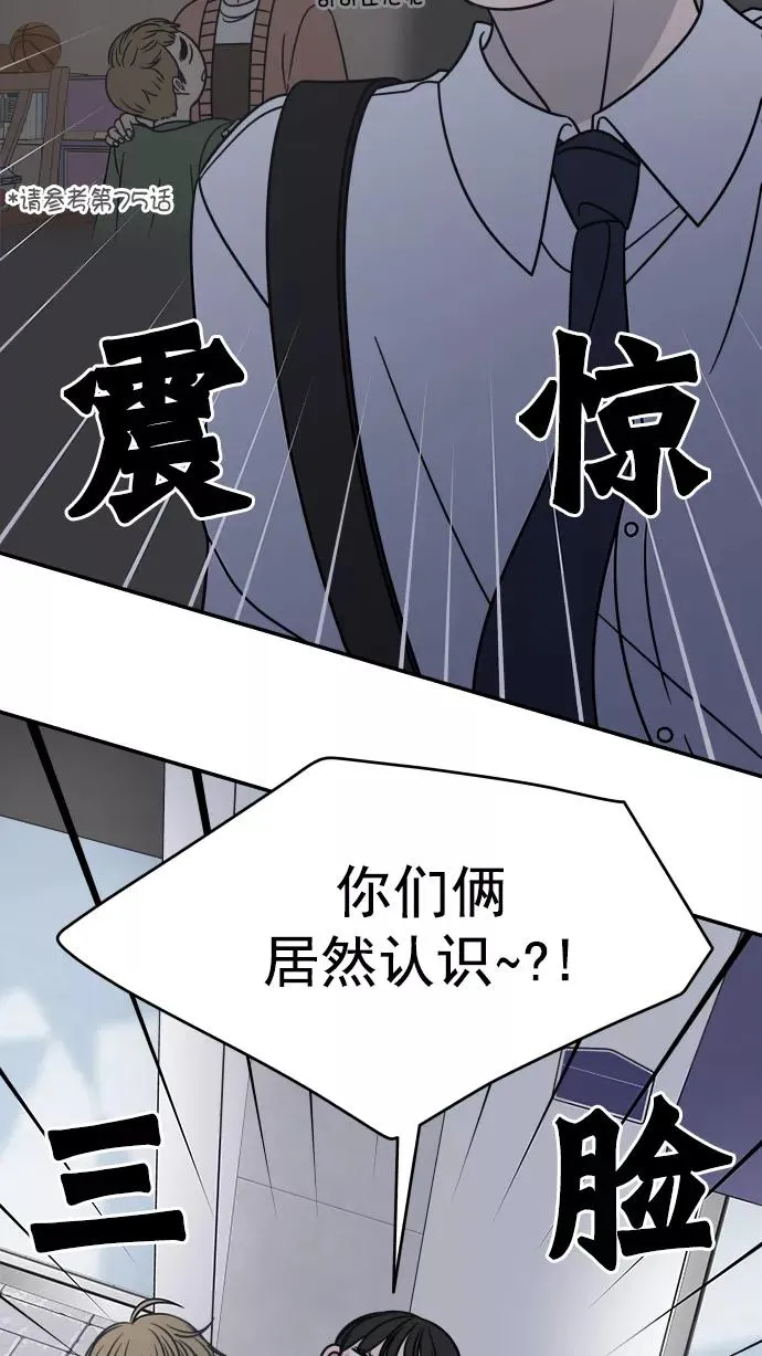第124话 第3页