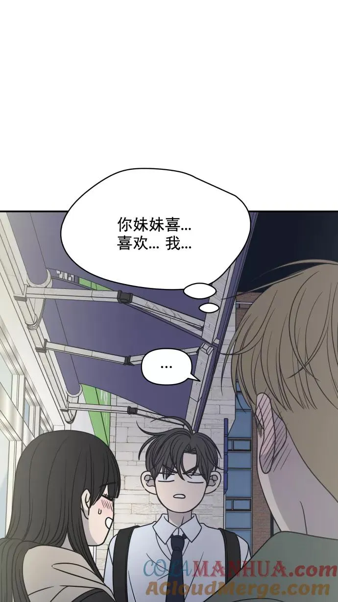 第124话 第7页