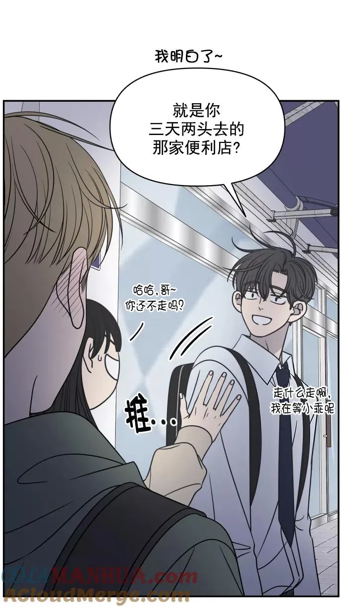 第124话 第10页