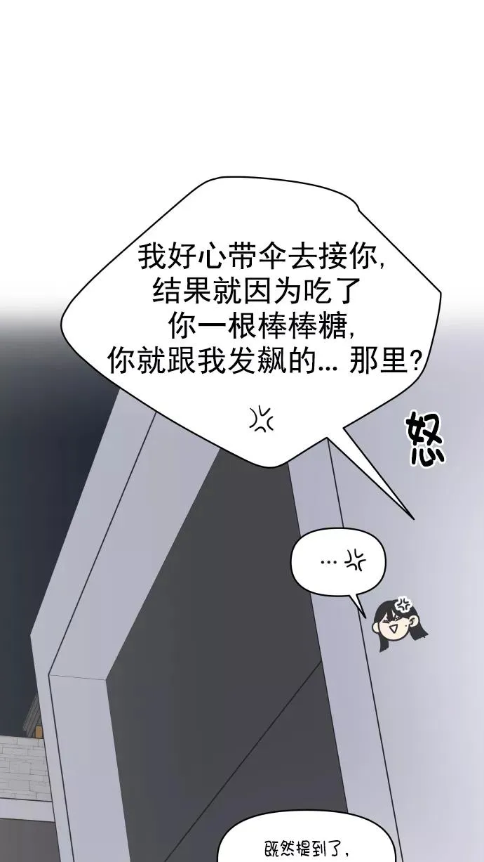 第124话 第11页