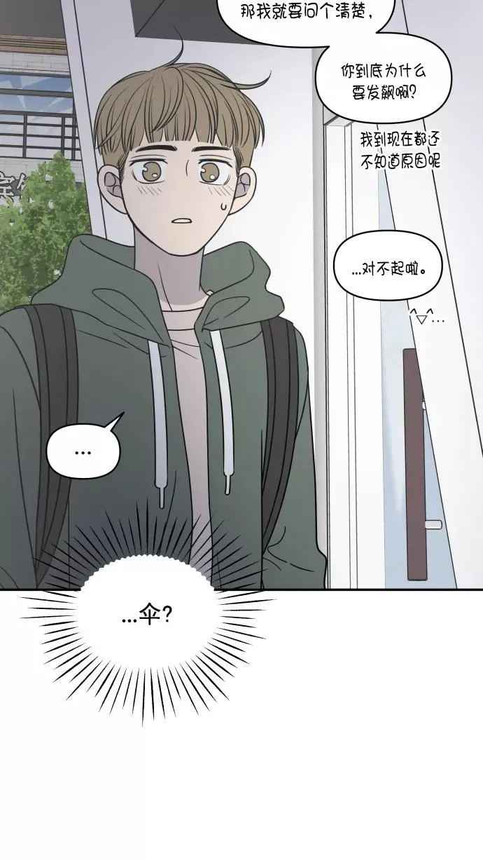 第124话 第12页