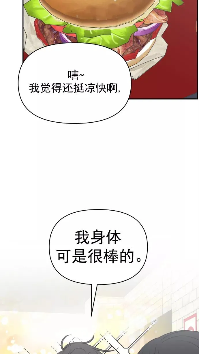 第124话 第21页