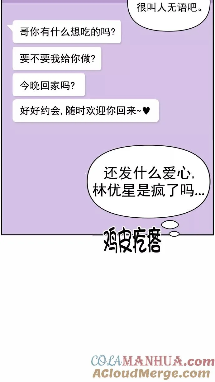 第124话 第43页
