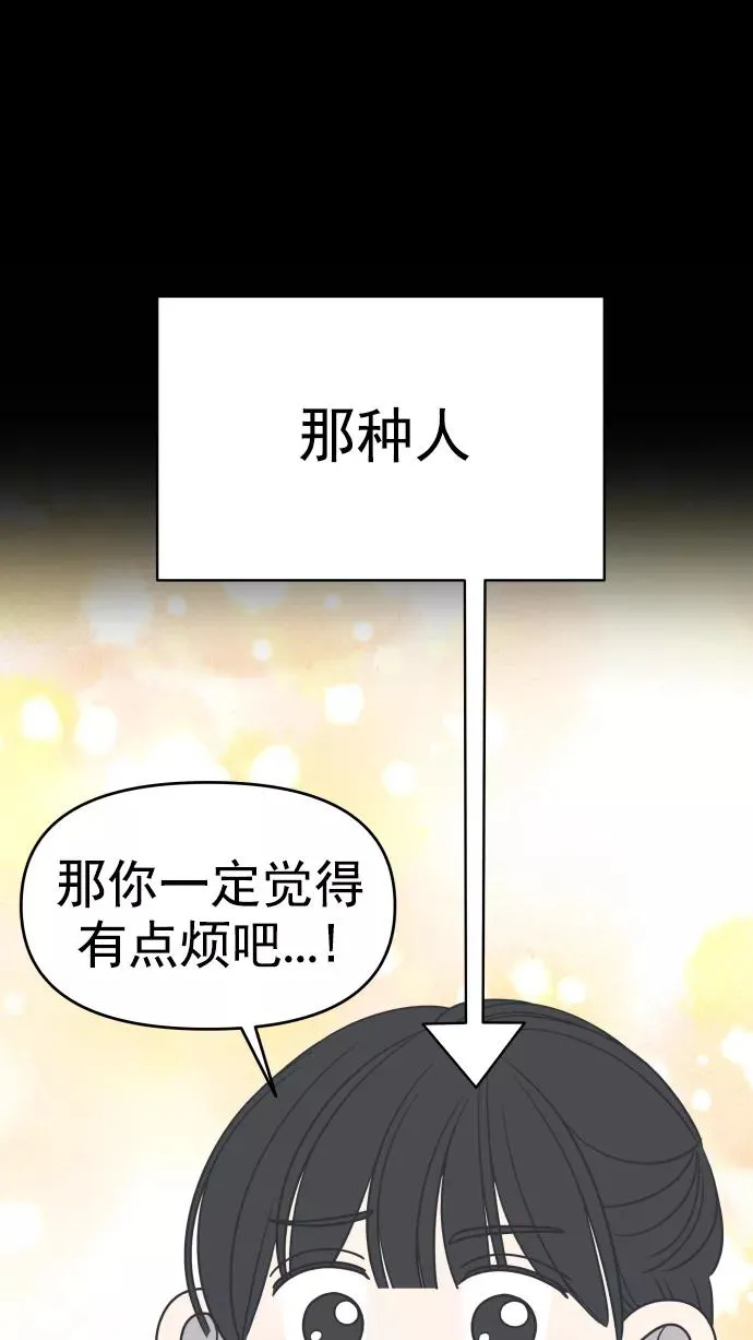 第124话 第53页