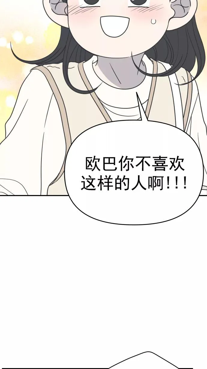 第124话 第54页
