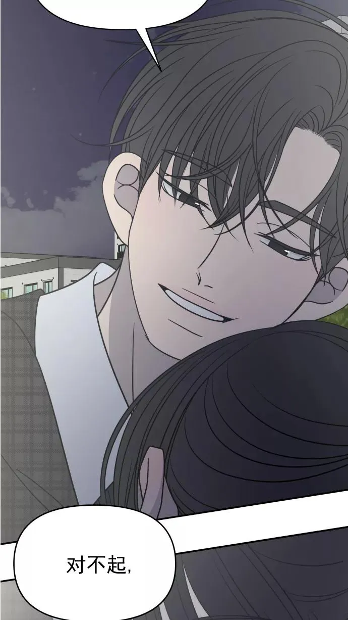 第124话 第68页
