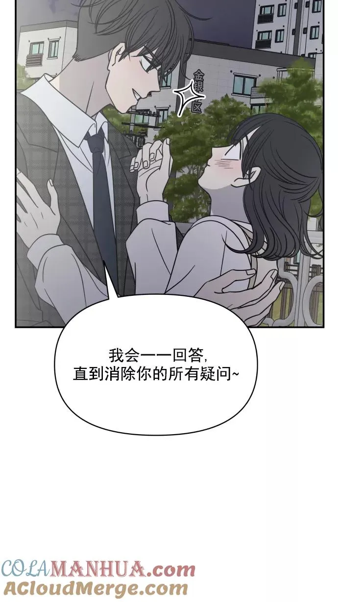 第124话 第70页