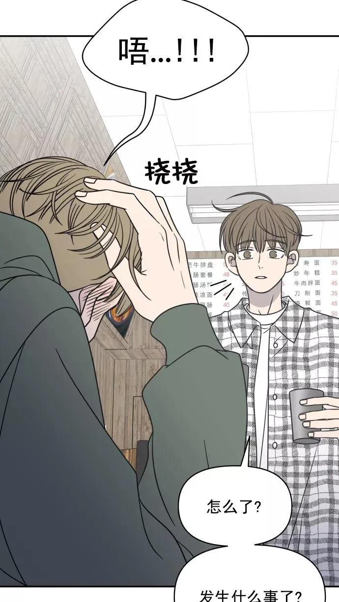 第124话 第90页