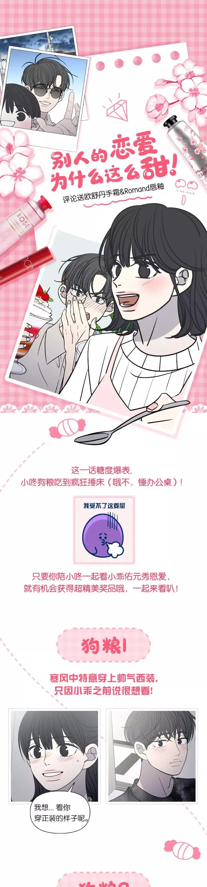 第124话 第95页