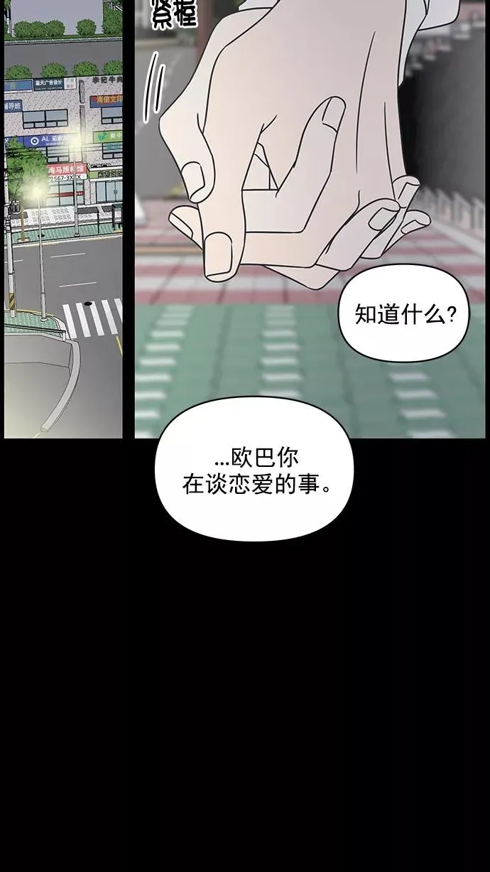 第125话 第6页