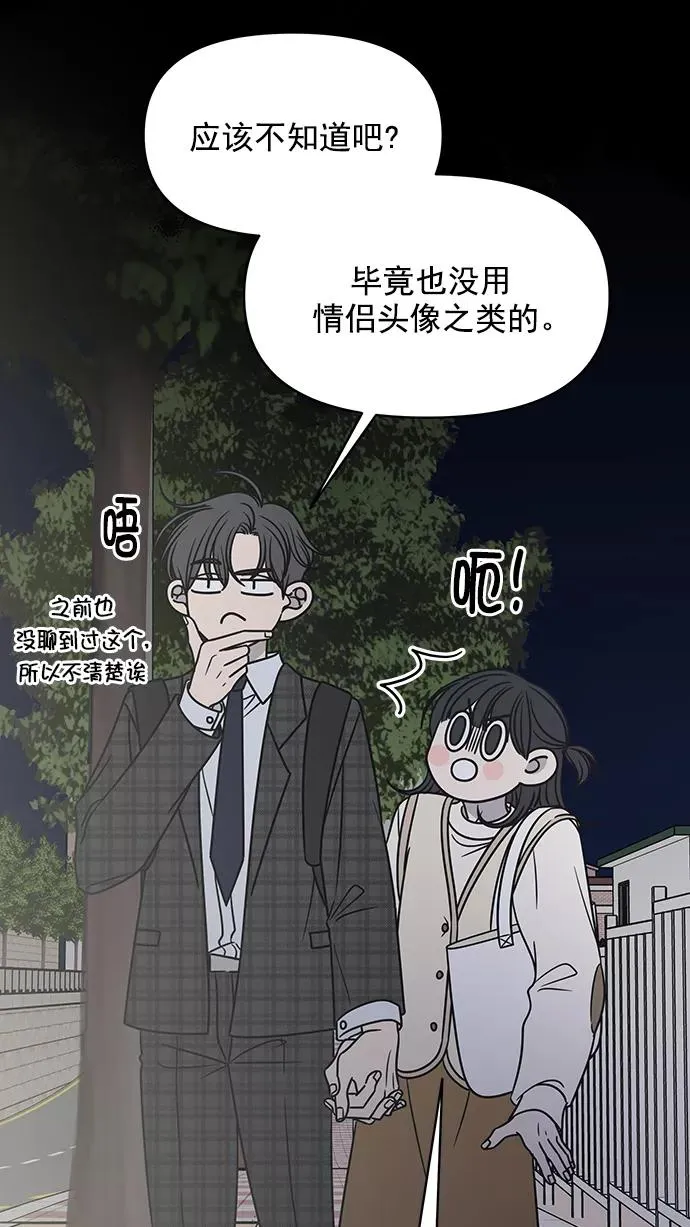第125话 第8页