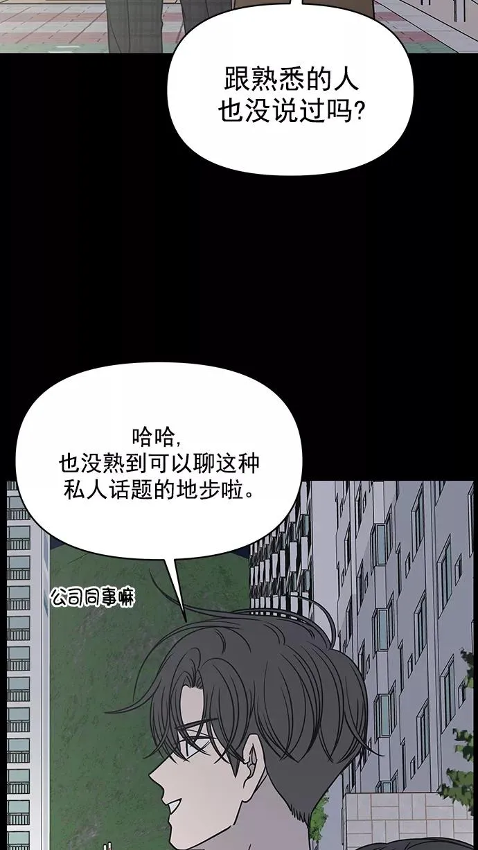 第125话 第9页