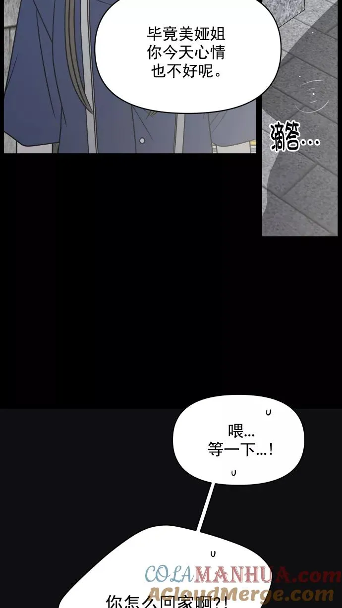 第125话 第67页