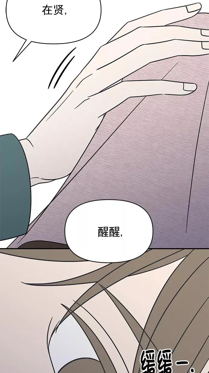 第125话 第74页