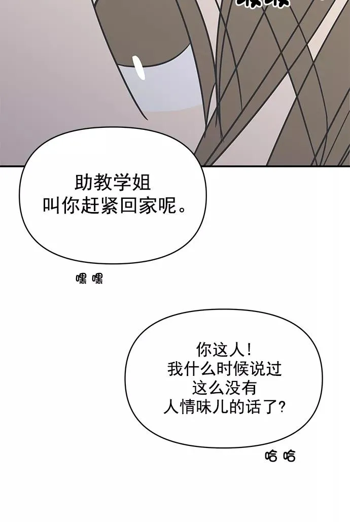 第125话 第75页