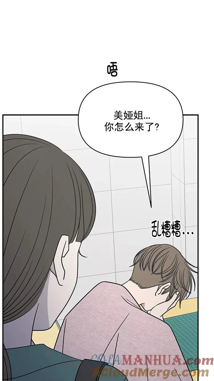 第125话 第76页