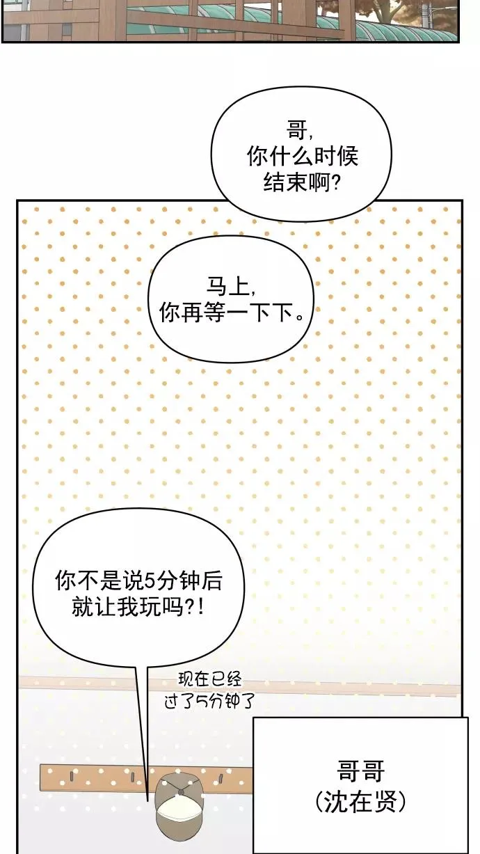 第126话 第2页