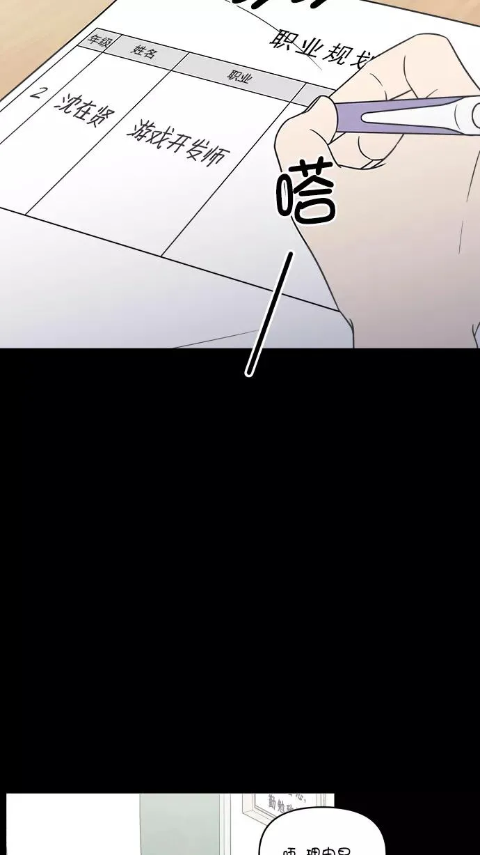 第126话 第8页